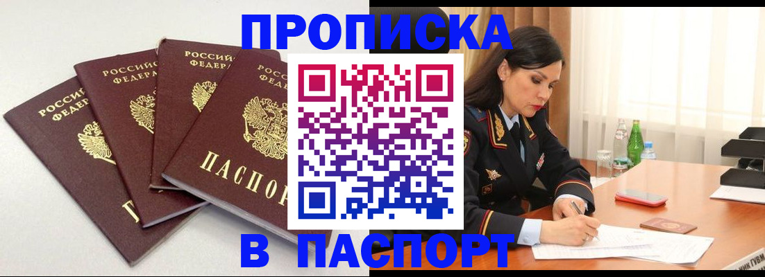 временная регистрация надежно в Алатыре
